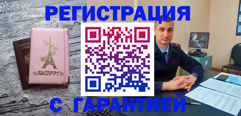 миграционный учет в Димитровграде