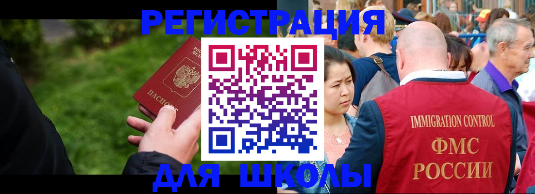 прописка в Димитровграде