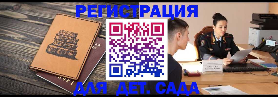 регистрация для школы в Димитровграде