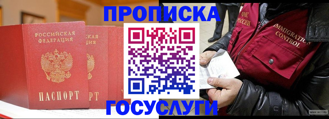 пропишу в квартире в Димитровграде